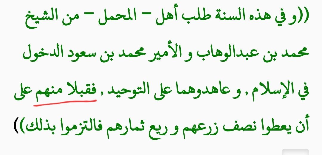 gp3kp's tweet photo. @Karimovdz يبن الحلال أن لم أزكي الطريفي ولا غيره ولم أزكي نفسي، 
ومتابعتي للحسابات التي تنشر مقالاته لا تعني التأييد،

اما ابن عبدالوهاب كان يصحح مذهبهم وكان عاذري وكان مجرم وخارجي وبايع مجرم وقاطع طريق على خلافة المسلمين ونازع الخلافة أهلها، 
اجداد الوهبة وبنوحنيفة معروف عنهم اكل الحرام https://t.co/TJgivDHQbB