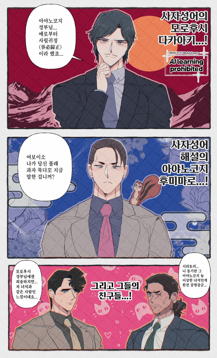 lupininyeo's tweet photo. 🚨괴짜 형사 아저씨 https://t.co/Ql5JKAKLiR