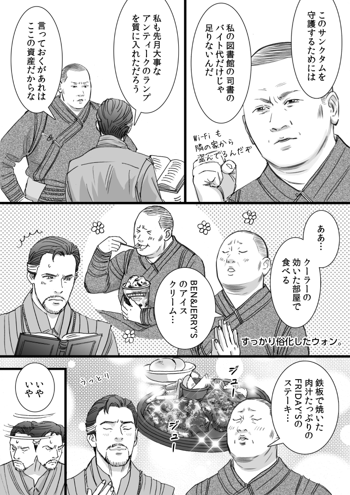 korisu_chang's tweet photo. 『アベンジャーズ/ドゥームズデイ』の公開まで、昔描いたMCUネタをぼちぼち浮上させていこうかな、と思います。

「サンクタム・サンクトラムの二人」（1/2）（再掲）

ストレンジ先生は某ロンドンのあの人の影響が…（笑） https://t.co/Oo3Db0p4Za