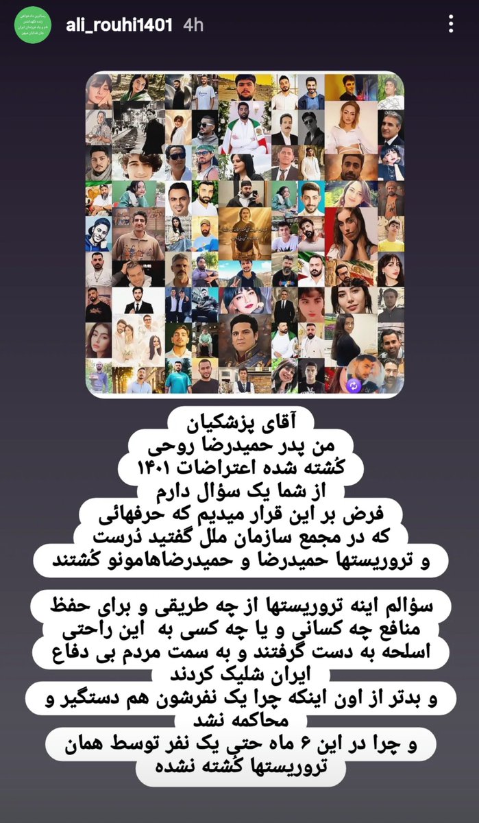 azadiiii03's tweet photo. حرف حق 
استوری علی روحی پدر جاویدنام #حمیدرضا_روحی ✌👏 https://t.co/bI9KVIjSYu
