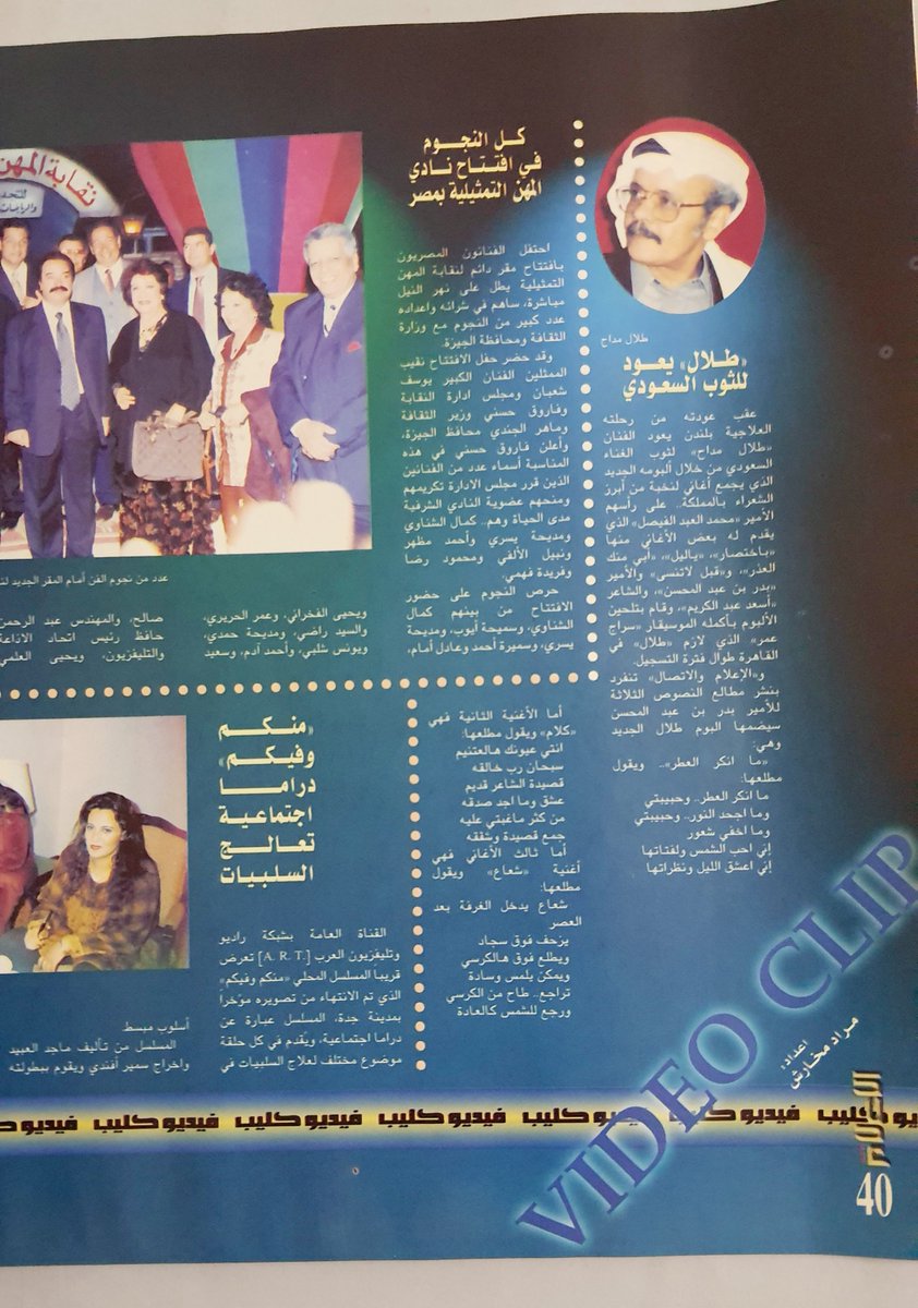 three500's tweet photo. مجلة الاعلام والاتصال العدد رقم ٧ عام ١٤٢٠-١٩٩٩م الصفحات مكتملة. https://t.co/83ioG5eJs9