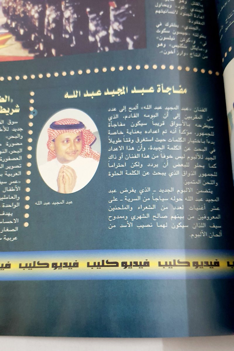 three500's tweet photo. مجلة الاعلام والاتصال العدد رقم ٧ عام ١٤٢٠-١٩٩٩م الصفحات مكتملة. https://t.co/83ioG5eJs9
