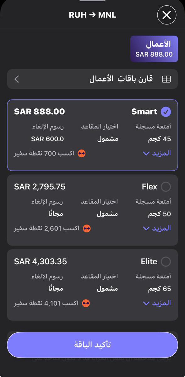 uu3hMK's tweet photo. @Talal__alanazi @MajedAlFahad تم الحجز  ذهاب ٨٨٨ https://t.co/rcAax0KUVA