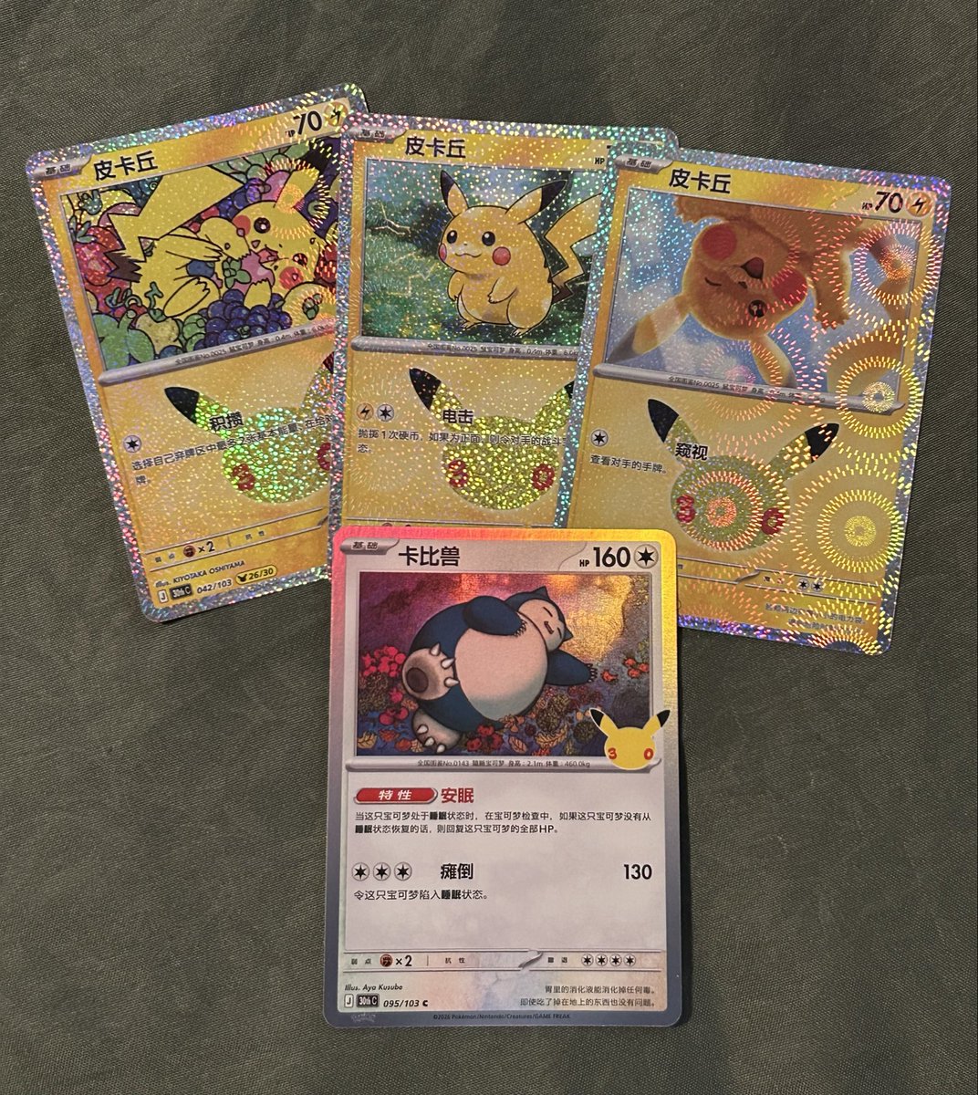 awoomode's tweet photo. FAT PIKACHU FATTY I LOVE HIM (and other wins from the local shop) https://t.co/G0002BAKzT