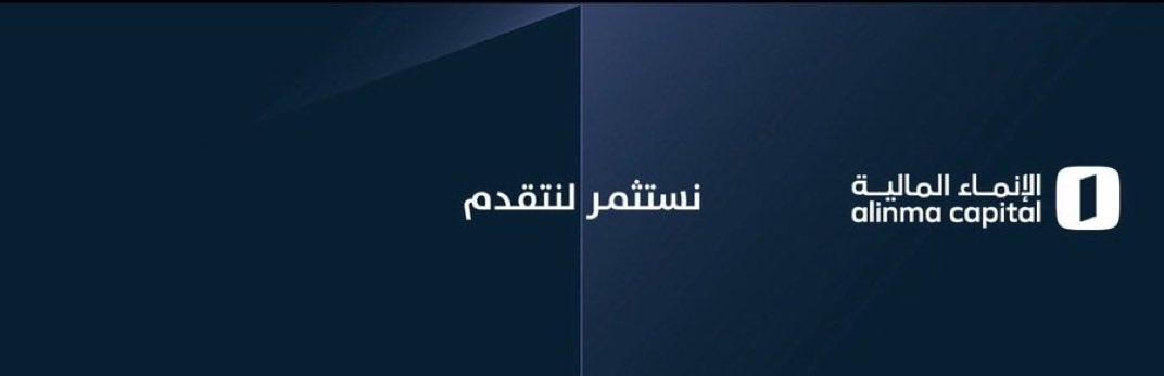 Yu7ea's tweet photo. @AlinmaCapital @alinma الإنماء المالية نستثمر لنتقدم 👌

🤎

—
@AlinmaCapital 

#ويكند_الإنماء #خليجي٢٧ https://t.co/cgZ2XCMkUx
