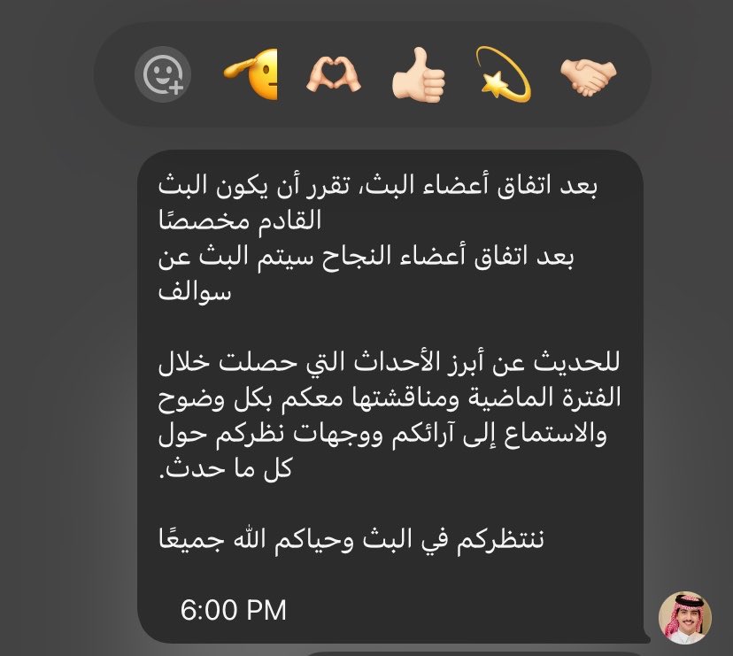 ShinyStarx5's tweet photo. "موعـد البـث الجـاي❣️."
#ارونس_عبدالعزيز https://t.co/rOEyj7RQbT