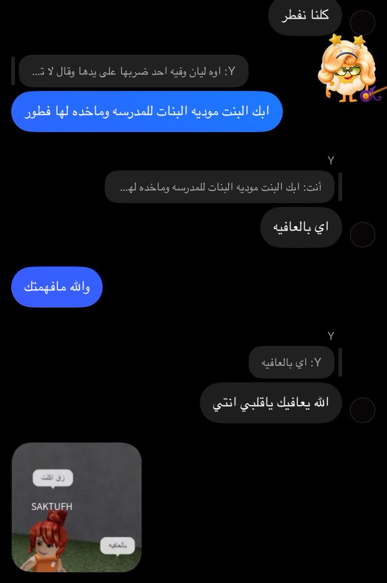 lloxi78's tweet photo. مستحيل نتفاهم انا وهي https://t.co/XHa1tRUey9