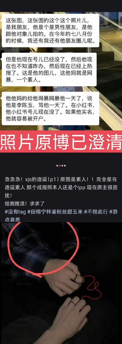 elysiavcoo's tweet photo. 🔴 let's talk about the ring now &amp; the hands it was posted by a ZGL (that was their personal post so no comments) the person was bullied in the comments by ziyu haters 
And later their frnd explained that  why their acc was gone https://t.co/21Z4rYGWME