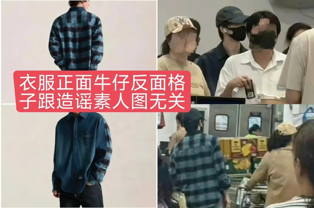 elysiavcoo's tweet photo. 🔴 next comes the shirt 
I already mentioned that her moments was captured in 2025 not 2026 + there were no hands nor ring thing shared in her moments 
So just understand who created it (it's obvious)

The  pattern of shirts are very very  different https://t.co/hWkvdE0WxC