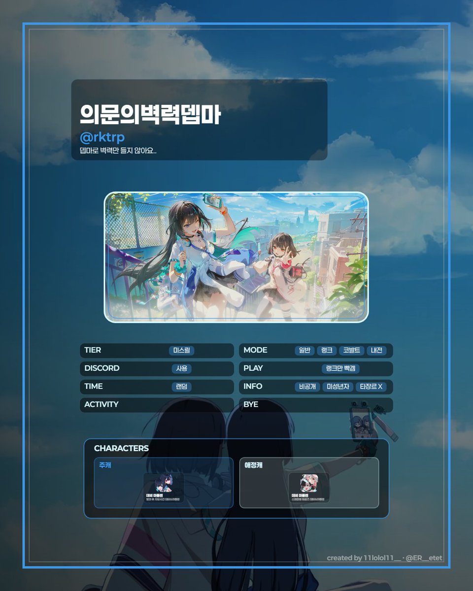 rktrp's tweet photo. #이터널리턴_트친소 #이리_트친소
트친소 때문에 처음으로 x하는 사람입니다!
거의 뎁마만 하는 뎁마좋아청년이고 일겜, 랭겜, 코발트, 론울프, 유니온, 내전 다 합니다@!!
잘 부탁드립니다~ https://t.co/vaSNlI7M8Z
