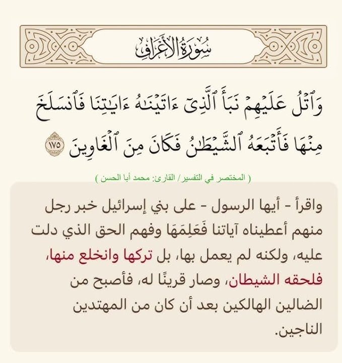 gp3kp's tweet photo. @Karimovdz زين انك ما لحقت على زمن بلعام باعوراء كان بنشوفك في صفه ومن معه،
 تدعون على موسى عليه السلام https://t.co/OJnBomutdp