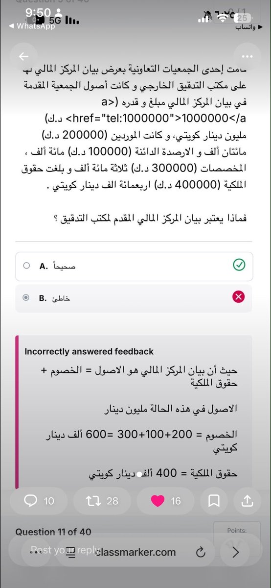 knsecurty's tweet photo. انا اتحدا اكبر مستشار في الوزاره 
يحل هالسؤال 

لو تجيبون كل موظفين قطاع التعاون 

ومنا الى الدكتور امثال الحويله
والدكتور خالد عامر العجمي

@amthal1 
@mosa1_kw 
@Khalede8181 https://t.co/XcsgUOIWws