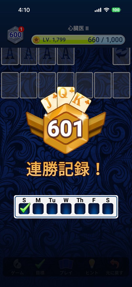 773_MtF's tweet photo. 本日も1ゲームでクリア。。

レベル1800到達☆彡 https://t.co/DTrMEuATyl