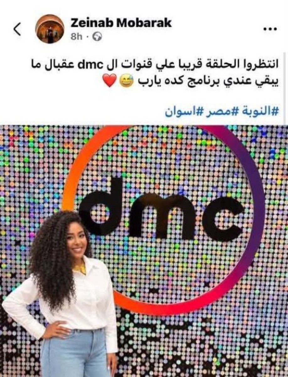 Rana1Rana11's tweet photo. 🚨 عندنا شباب نوبيين مصريين كتير جدا، على قدر عالي من الثقافة والاحترام وبيحبوا بلدهم، ويشرفوا مصر وأهل النوبة ويمثلوا بلدهم أحسن تمثيل. 

⭕️ ليه لقى سايبين كل دول ورايحين يختاروا واحدة مجنسة، كل كلامها طعن في أصول المصريين وإثارة للفتنة والفرقة بين أبناء الشعب الواحد ؟!

سؤال بطرح بلح ⁉️⁉️⁉️