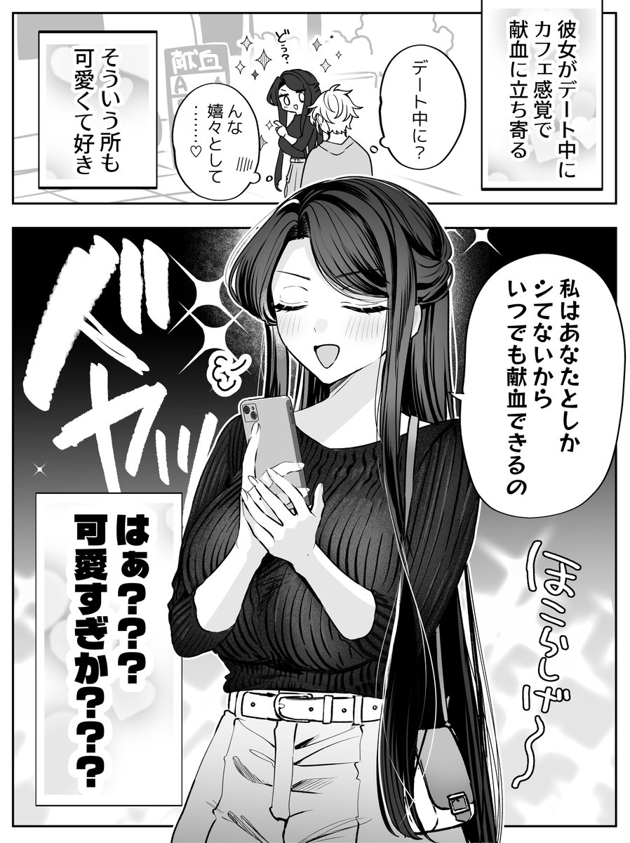 yunamaro21's tweet photo. いつでも行ける系彼女 https://t.co/eW3GkuavlA