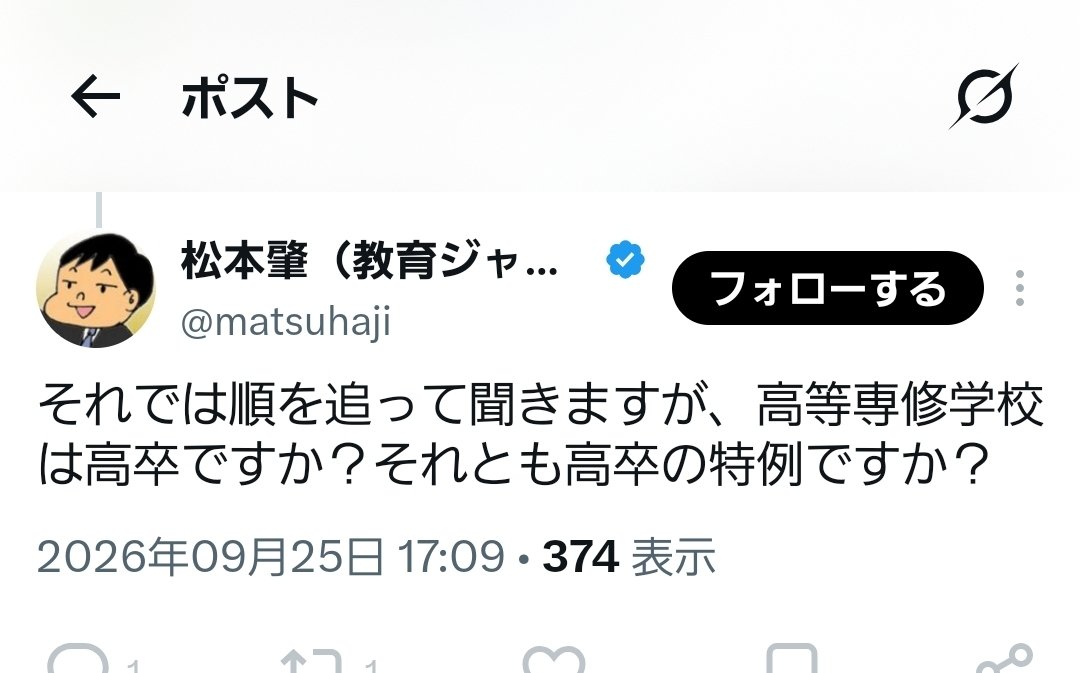 Doripoke's tweet photo. これ引用して何か言ってるみたいだけど高等教育である高専卒を「高卒ですか？」って聞いてる時点でなあって感じ。釣りとか言い訳要らないんで。
（ブロックして引用するのはシステム上許されますが卑怯じゃないですか？あとこちらの質問に答えられなかったのは何故ですか？） https://t.co/4aq6mxrdB9