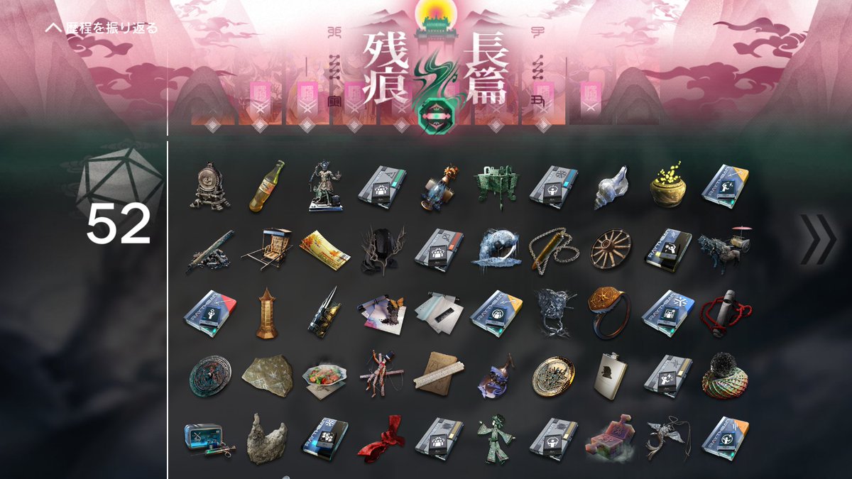 charulul5's tweet photo. 歳ローグのEND2、難易度：0で終わり。ENDテキスト解放完了  #アークナイツ https://t.co/E0ZOqzola7