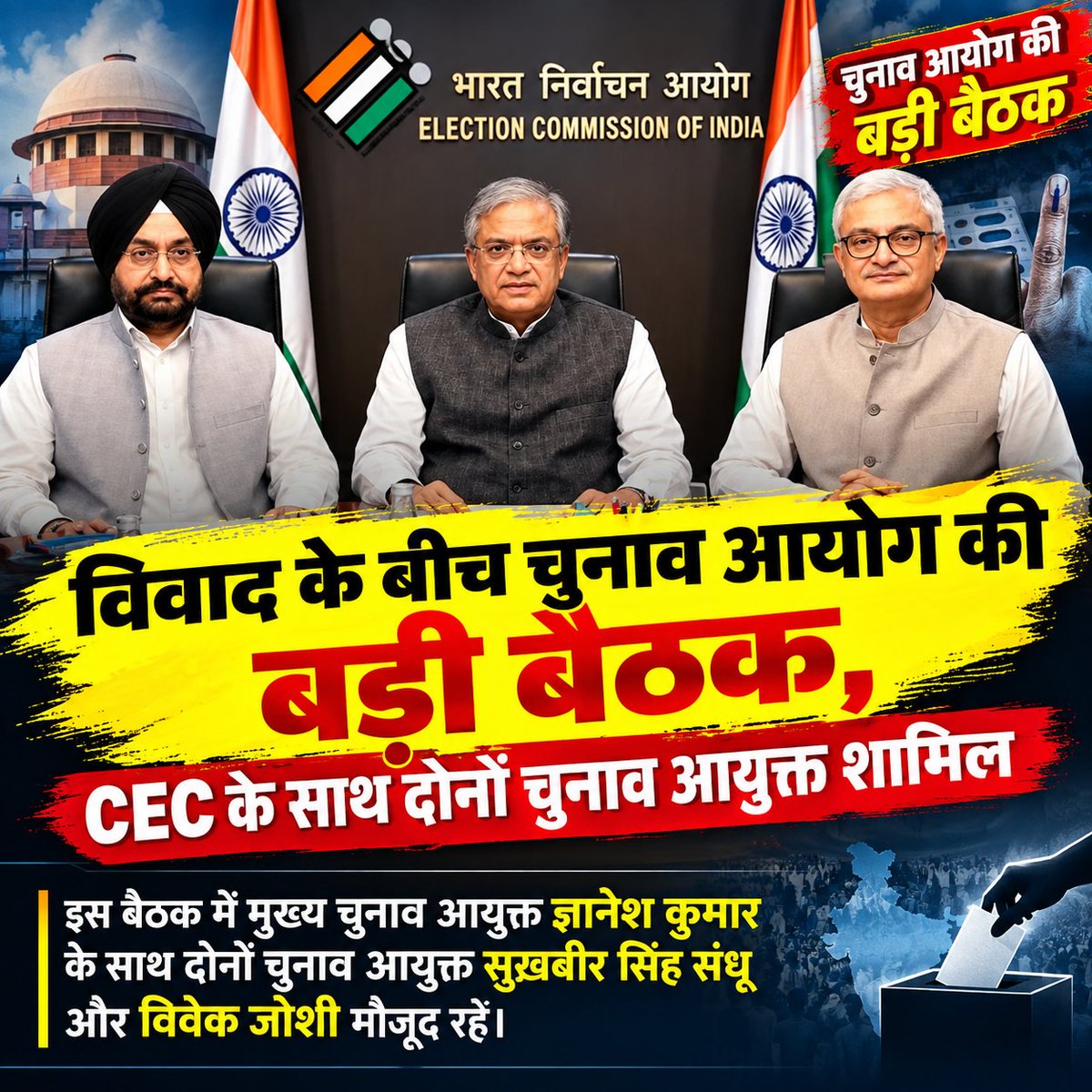 realitytak04's tweet photo. विवाद के बीच चुनाव आयोग की बड़ी बैठक, CEC के साथ दोनों चुनाव आयुक्त शामिल

#ElectionCommission #CEC #GyaneshKumar #SukhbirSinghSandhu #VivekJoshi #ElectionNews #HindiNews #BreakingNews #IndiaNews https://t.co/d78TbaJwE3