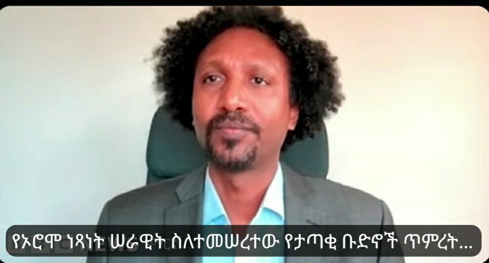 YohannesDesta22's tweet photo. 🔃 “በመጀመሪያ፣ ትልቅ አደጋ አለ፤ ትልቁ አደጋም ‘ፒፒ’ ነው። ከዚህ የበለጠ አደጋ አለ ብለን አናምንም። ይህንን አደጋ እናስወግዳለን። ከዚያም ጊዜያዊው መንግሥት ተቋቁሞ፤ ሕዝቡ የወሰነውን እንቀበላለን።”

                    — ጂሬኛ ጉደታ (ኦነሠ) https://t.co/oebfPEWnQd