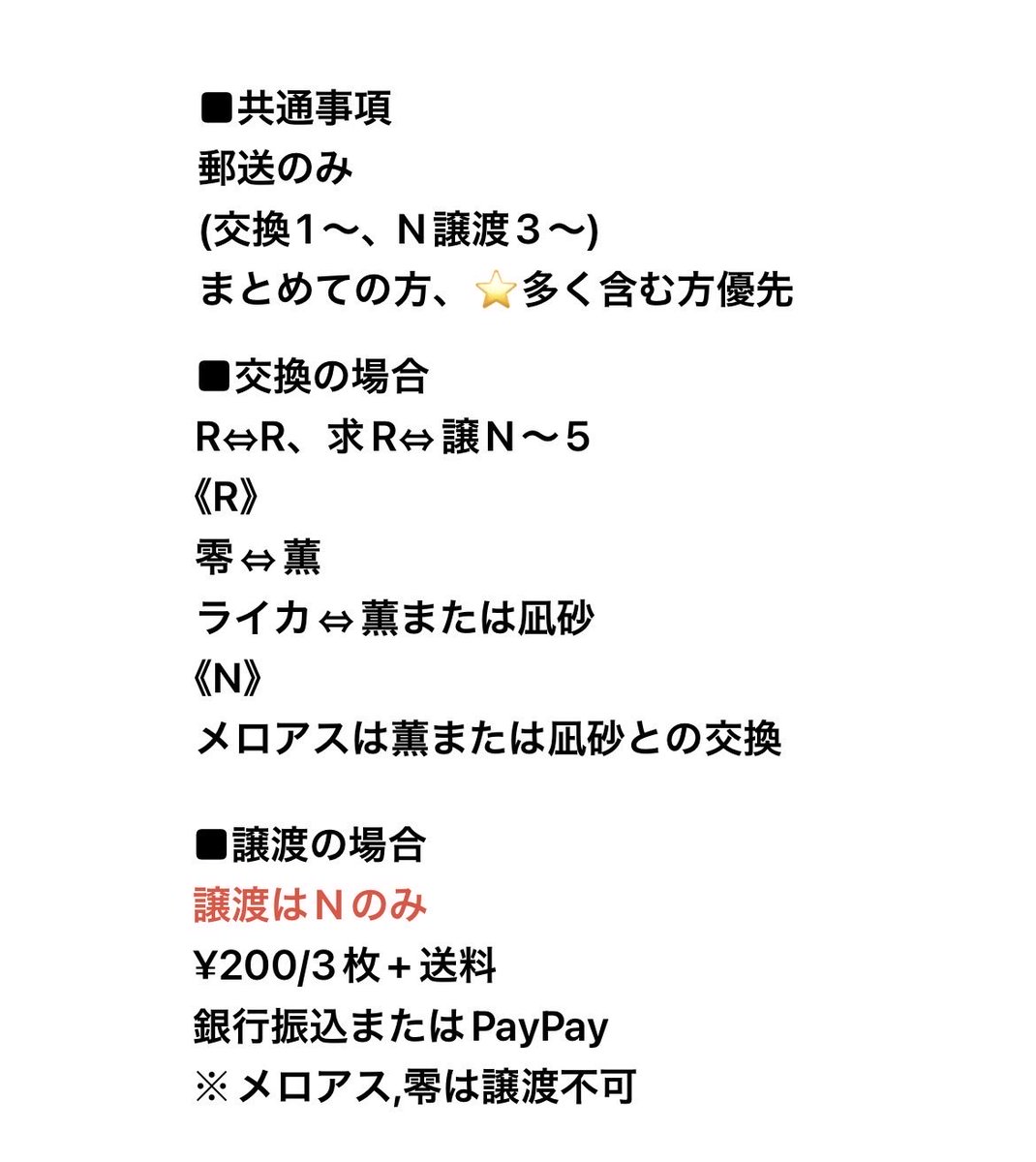 atelier_and's tweet photo. 【交換】あんスタ　カードダス

譲》
画像1〜3
(弓弦北斗真緒真鉄虎千秋翠燐音ニキHiMERUこはく零敬人創なずなチトセ望見舞珠司つむぎ宙カンナライカ)

求》
R薫,凪砂＞マヨイ(ジュン,千秋,ニキ)

■郵送交換
■Nのみ譲渡可
■詳細は画像4枚目

※一部お声がけ中

お気軽にお声掛けください https://t.co/Y94GmAOzSS