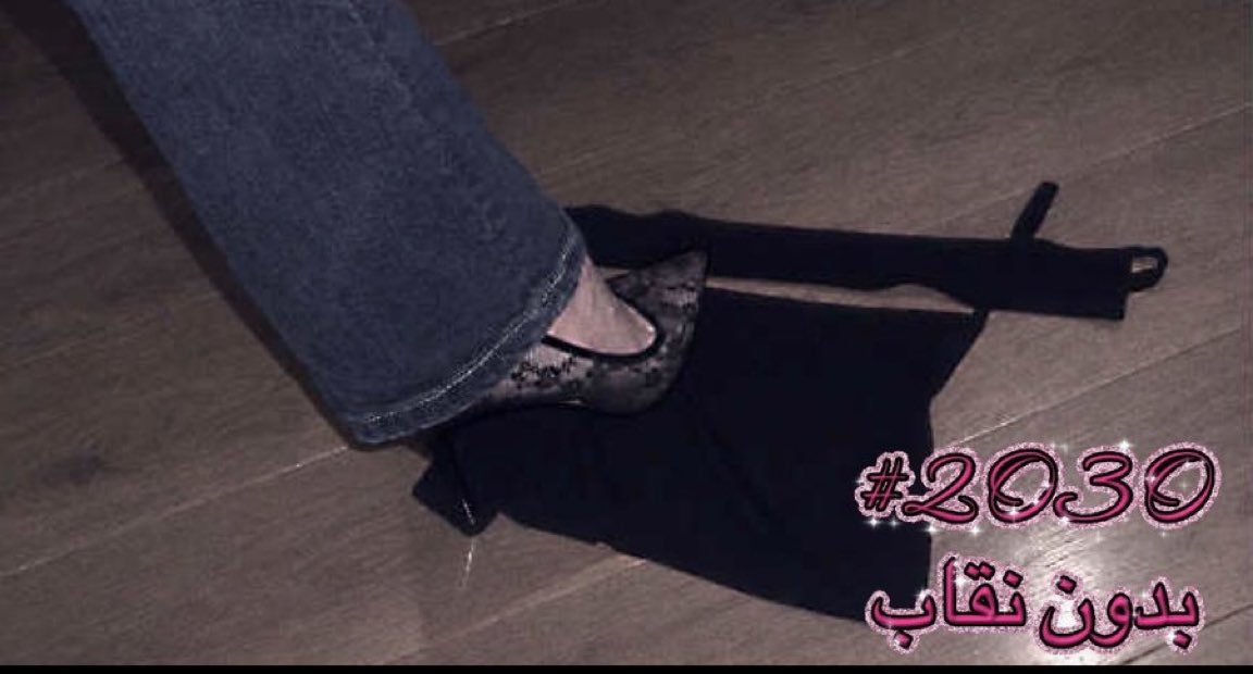 rrrrroooro's tweet photo. #no_more_Niqab #٢٠٣٠_بدون_نقاب
#لا_نق #ا_نق  #بلا_ن https://t.co/2dByOEuTTy