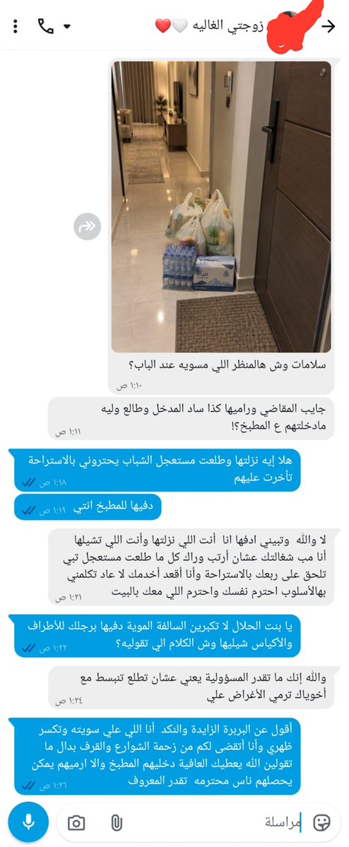 eeennn80's tweet photo. وش بتخسر لو كان  دخلت الأغراض للمطبخ..؟؟ https://t.co/OFHEk9tvGX