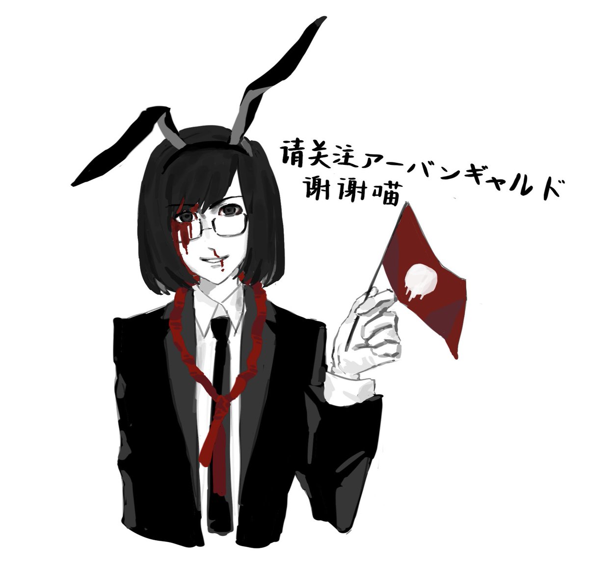 akien100129's tweet photo. 根本没有这样的兔男郎😭
#松永天馬   #fanartㅤㅤㅤ https://t.co/IzMGFDd79V