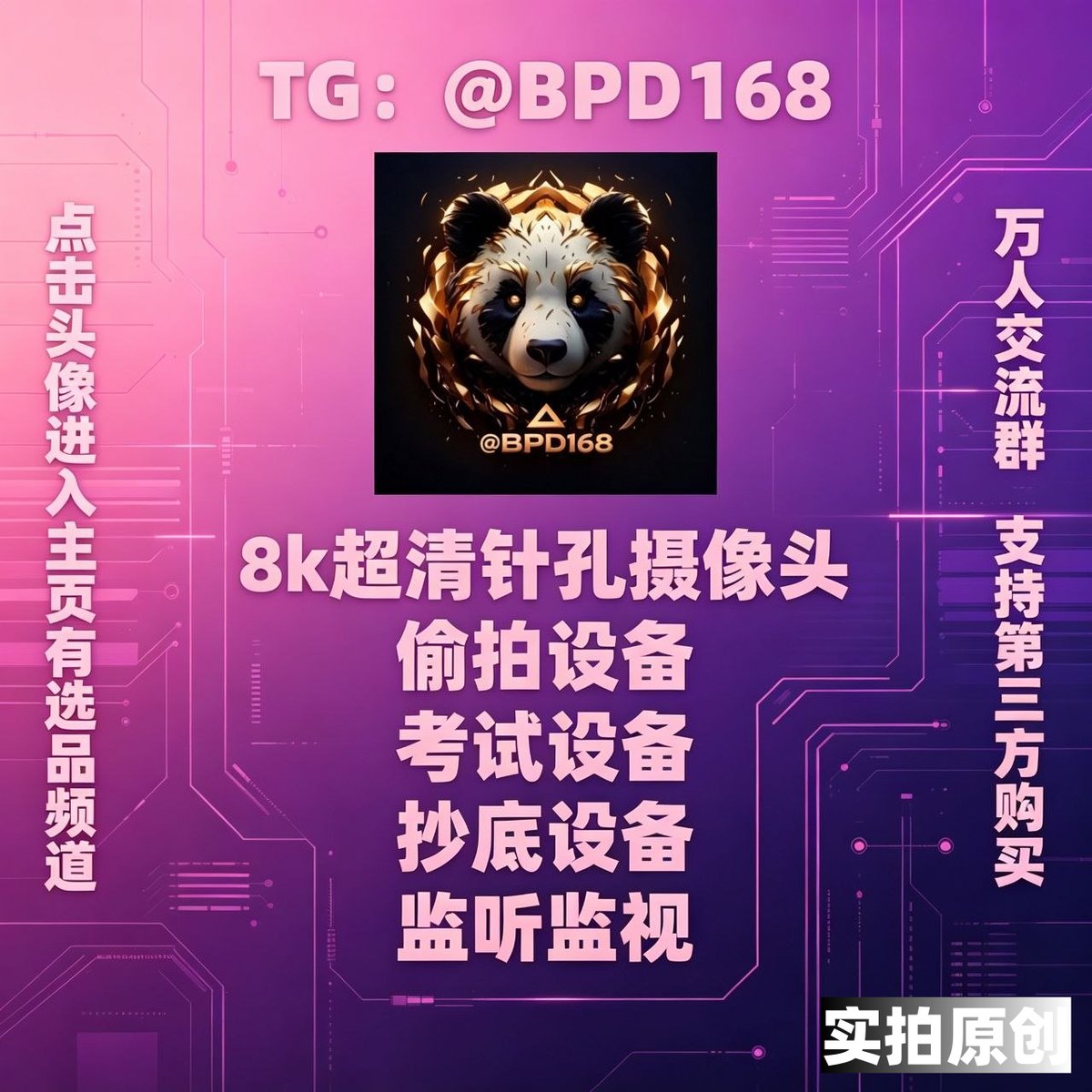 JimCPlant's tweet photo. 🥬 针孔摄像头 @AbangIceCream 👈
🧶 熊猫科技 🐁【支持周口同城】
🛣 实拍工作室 支持视频检验 

🌫️ #眼镜改装 #折射手机壳 #考试设备
⛷ #打火机摄像头 #迷你摄像头 #diy定制摄像头

💶 Be unstoppable. https://t.co/PHb4QAIZSG