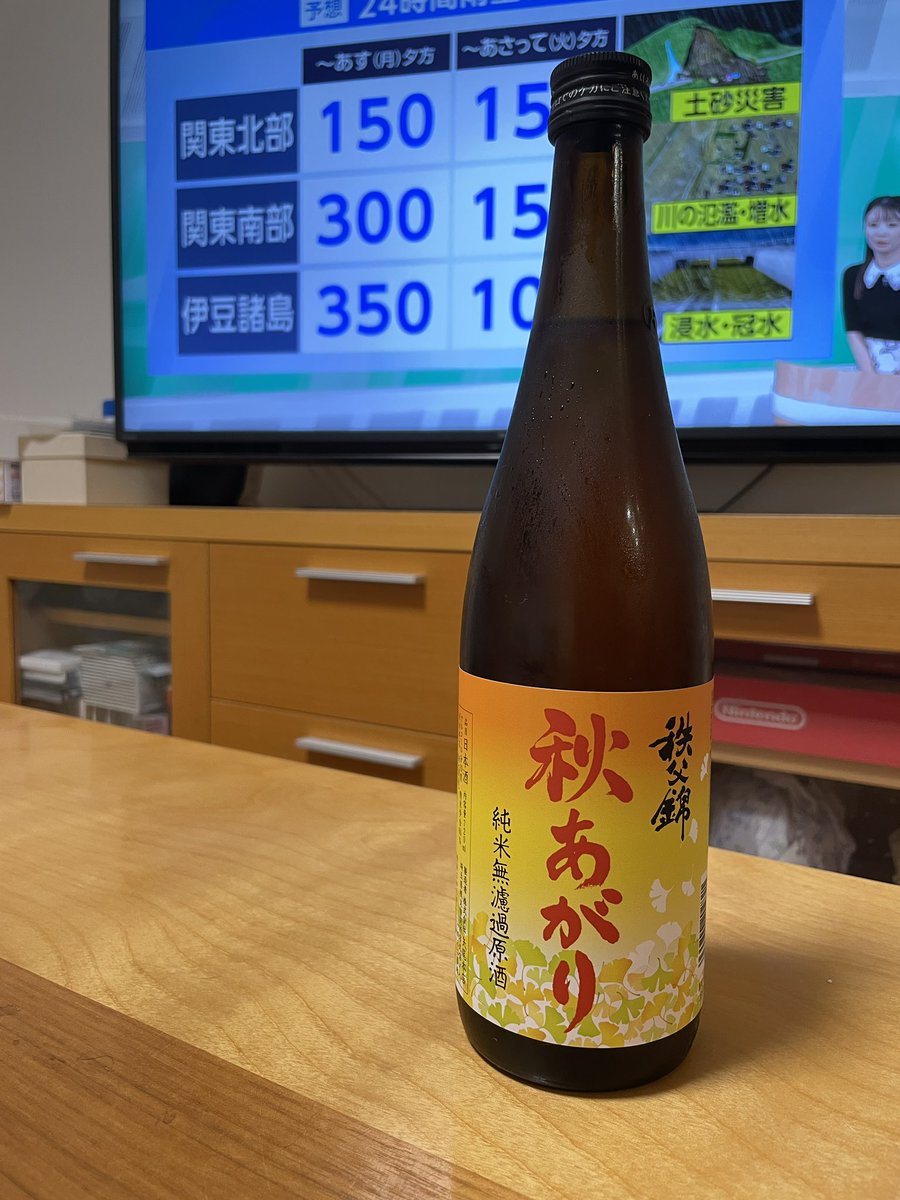 cccp_KV5's tweet photo. 埼玉県は秩父の酒蔵、株式会社矢尾本店さんのお酒：秩父錦 秋あがり 純米無濾過原酒
口に含むと甘味が広がる美味しさ。そして、何といってもアルコール度数19°！どっしりとした味わいも兼ね備えてます。すんげー美味い。
#美味しい日本酒 https://t.co/mm9uFosx52