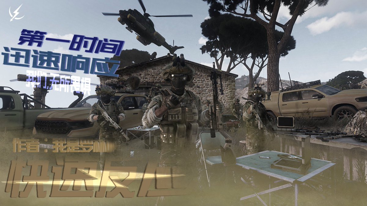 MWloling20788's tweet photo. #Arma
#arma3
fast reaction https://t.co/ZG7XGrRJEj