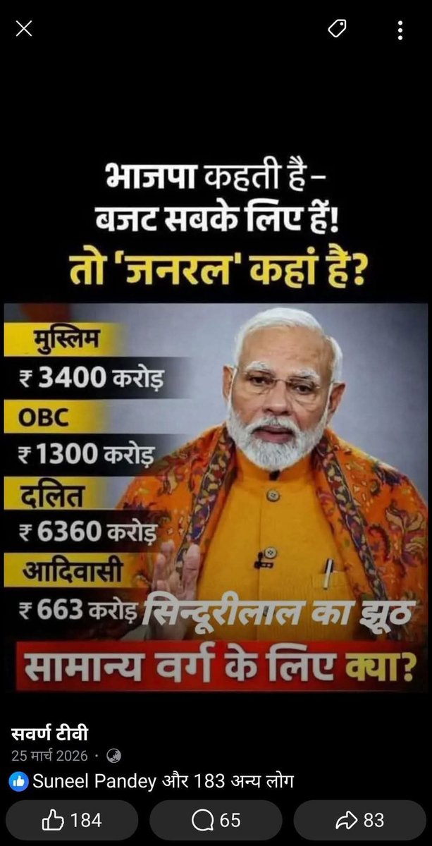 ashutoshoj99474's tweet photo. @MukeshM20789085 @mrsingh_1a @SadharanMaanav इसमे कही सवर्ण है बताओ आप https://t.co/OewMor8ccS