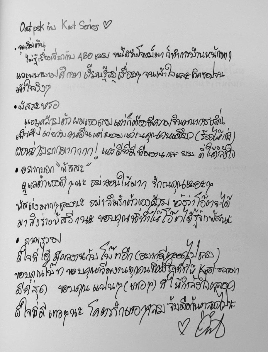 BoatOatUSA's tweet photo. Boat and Oat each wrote a letter for the Knot photobook, sharing their own thoughts, memories, and feelings about their journey through the series

Thank you @RunicNature

#BoatOat 
#OatPasakorn #BoatYongyut 
#THUR 
#KNOTtheseries https://t.co/kP0bYLBqma