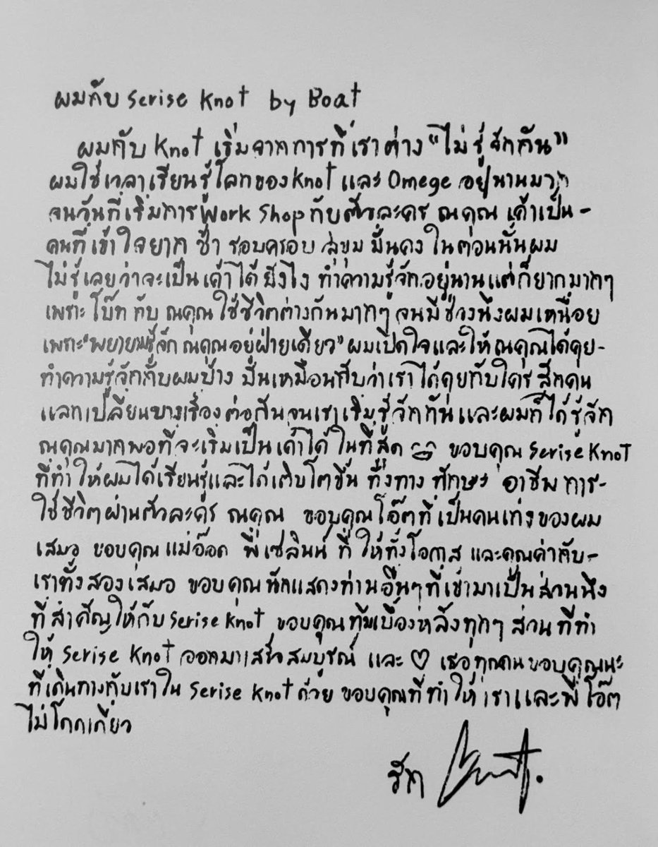 BoatOatUSA's tweet photo. Boat and Oat each wrote a letter for the Knot photobook, sharing their own thoughts, memories, and feelings about their journey through the series

Thank you @RunicNature

#BoatOat 
#OatPasakorn #BoatYongyut 
#THUR 
#KNOTtheseries https://t.co/kP0bYLBqma