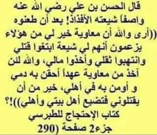 mmd1244926's tweet photo. @ahmadslmanz العراق أرض الشقاق والنفاق والكذب
الامام علي رضي الله عنه مات مهمومآ وحزينآ منهم  قتلوا ابنه الحسين وحاولوا قتل الحسن
منذ 1400سنة لم يرتاح أهل العراق من دعاء الامام الحسين وال بيته
 فتسلط عليهم الحكام واذقوهم العذاب والحزن والهموم لما فعلوا من غدر وخيانة بال بيت النبي وشتم عرضه https://t.co/namGAFeie7