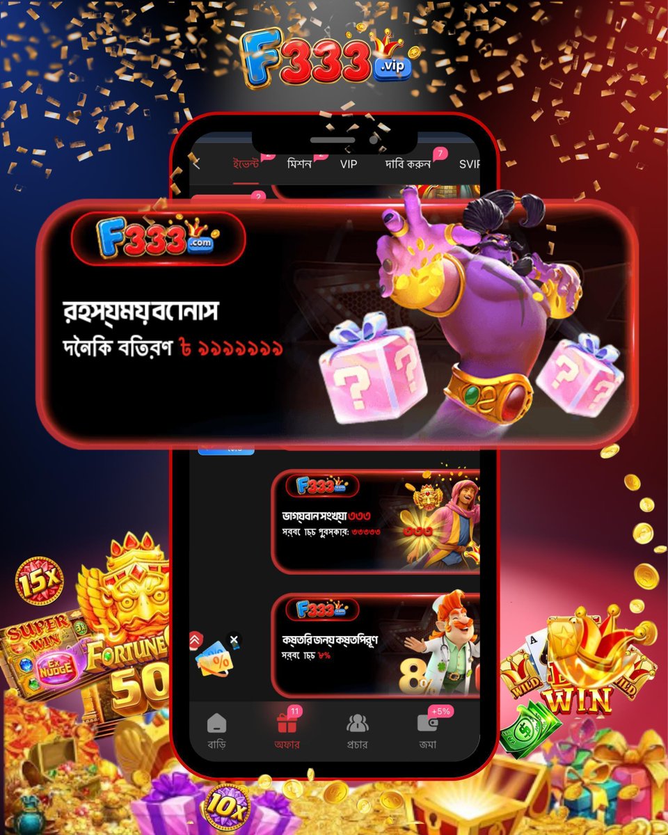 F333win's tweet photo. 💰F333.com-এ চলছে ৳৯,৯৯,৯৯,৯৯৯ রহস্যময় বোনাস মেগা ইভেন্ট! 🎁✨ আজই লগইন করুন, ফ্রিতে রিওয়ার্ড নিন এবং বন্ধুদের রেফার করে আয় করুন ৳৯৯৯ পর্যন্ত বোনাস! 🔥 👉 এখনি প্লেই করুন: https://t.co/WP9tDoykXf #F333 #CasinoBD #OnlineGaming #FreeBonus #BangladeshGames #SlotCasino https://t.co/7wIM23Gs6P