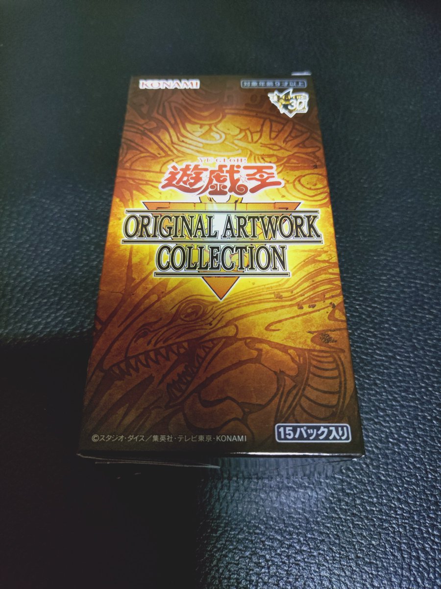 iritamagos79822's tweet photo. R8.9/26発売の「遊戯王OCG ORIGINAL ARTWORK COLLECTION」の事前抽選は落ちまくってた🥀🍂

でも、発売日での一般販売分から1BOXだけゲットできてよかった😭✨

この商品だけは金欠とか関係ねえ‼️🤩
絶対に欲しかった💎✨
だって🍀原作版イラストそのままをOCG化なんだから😍
サイコ―じゃん💖 https://t.co/Vh7vyV8wZ5