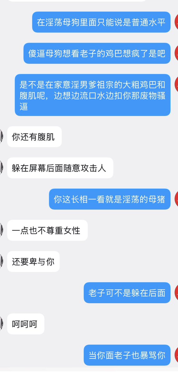 vyc9v0's tweet photo. 985 研究生母畜加男爹好友打女拳，被男爹暴喷羞辱，母畜发情小穴流水，最终沦为男爹祖宗的败犬傻逼母驴，为男�����供闺蜜和朋友。越是打拳的母婊子，内心越是渴望被男爹征服，被男爹驯服以后就越淫荡下贱。
#母驴 #羞辱 #母畜  #男爹 #男尊女卑 #女权婊子 #母猪 #抠逼 #自慰 #雌竞 https://t.co/ln13bc8Hkx