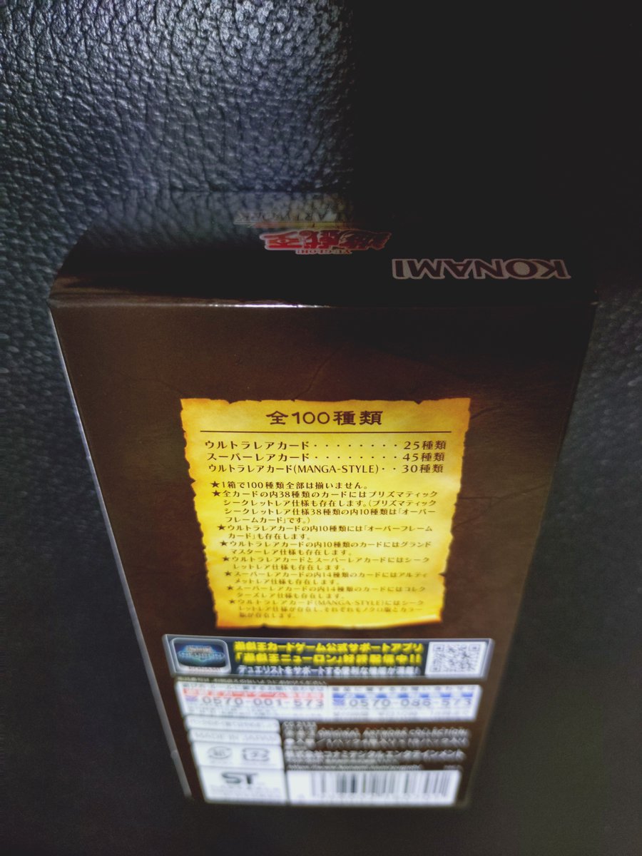 iritamagos79822's tweet photo. R8.9/26発売の「遊戯王OCG ORIGINAL ARTWORK COLLECTION」の事前抽選は落ちまくってた🥀🍂

でも、発売日での一般販売分から1BOXだけゲットできてよかった😭✨

この商品だけは金欠とか関係ねえ‼️🤩
絶対に欲しかった💎✨
だって🍀原作版イラストそのままをOCG化なんだから😍
サイコ―じゃん💖 https://t.co/Vh7vyV8wZ5