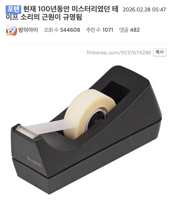 laterinfo_'s tweet photo. 이런거 보면 진짜 변태들은 이과애들임. 
테이프에서 그니까 x 선이 나온다는거죠..? https://t.co/0x4CH9GCVU