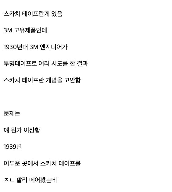 laterinfo_'s tweet photo. 이런거 보면 진짜 변태들은 이과애들임. 
테이프에서 그니까 x 선이 나온다는거죠..? https://t.co/0x4CH9GCVU