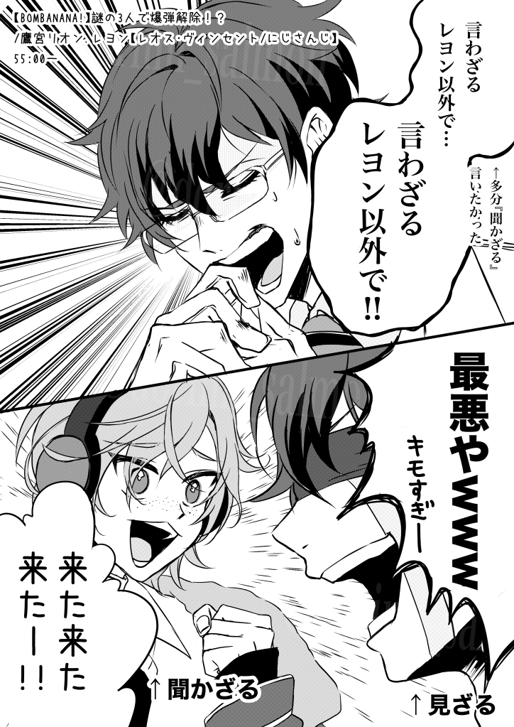 dorimi_salmon's tweet photo. 天才レヨンくん本当面白かった＾＾
また３人でコラボして欲しいw https://t.co/nND4IX8zQd