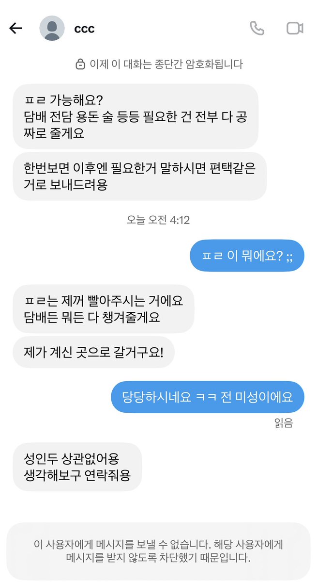 userrmuri's tweet photo. 이 사람 조심하세요 -> ccc6vou https://t.co/yqKdMHJbsU