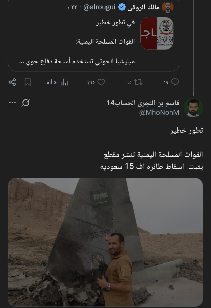 MhoNohM's tweet photo. @alrougui الرمه
حظرني  لماذا اكدت هذا التطور الخطير على السعوديه ههههه https://t.co/QVkXb6XPfz