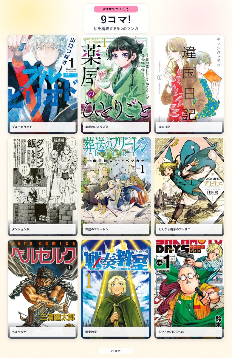 The_K_Legacy's tweet photo. Partially covering for things I missed in the anime one, but also think the manga is stronger for most of these. (Freiren is the most obvious exception and Witch Hat anime is very promising). https://t.co/1ltcuzpAMH