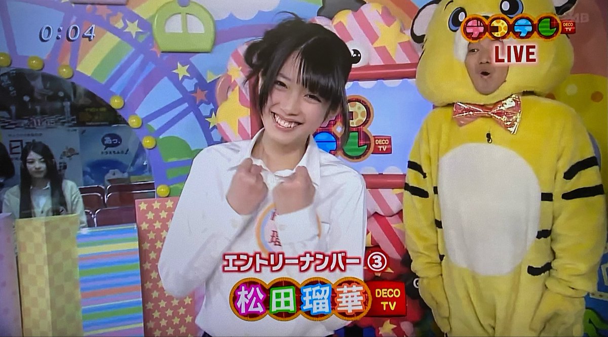 mi2_1976's tweet photo. @Ponamu1211 松田るか！ https://t.co/KJA7vfcWjy