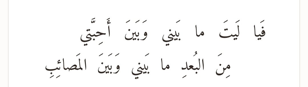 ecoocgh's tweet photo. @ArabicPoet0 https://t.co/qPKqpsSsFf