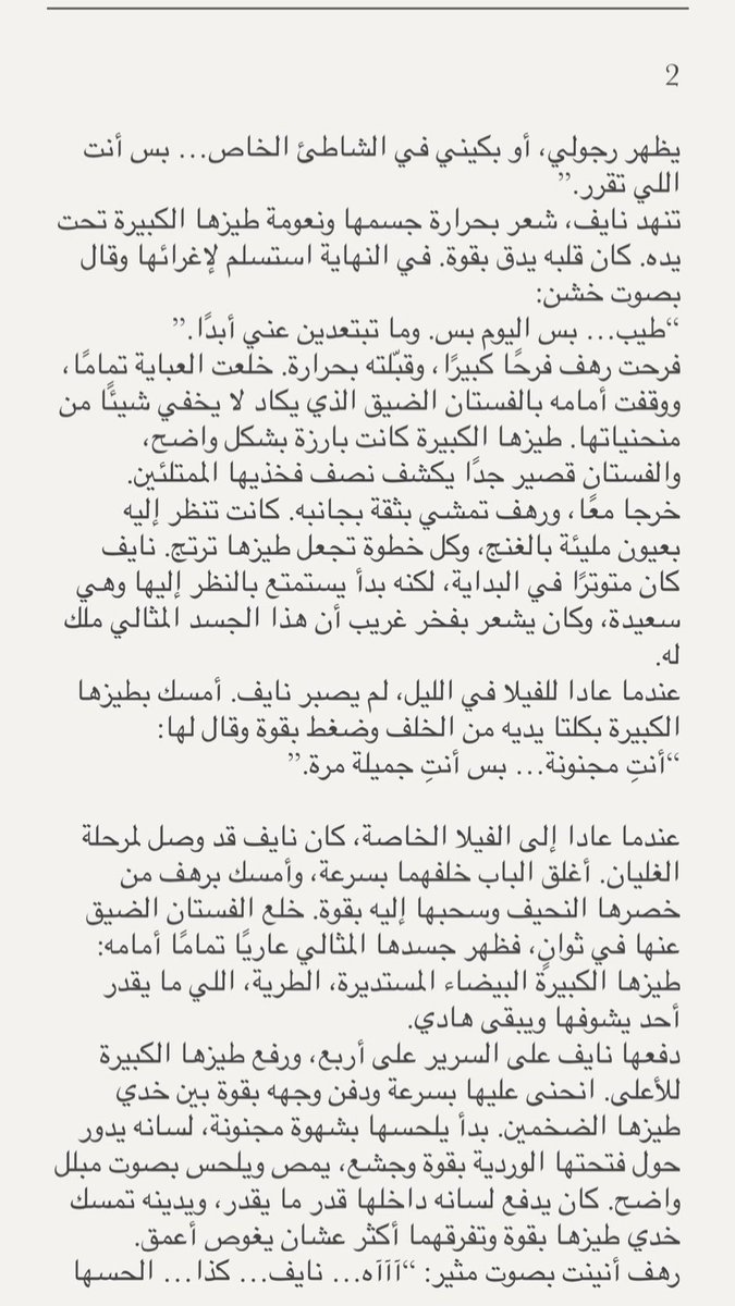 noof_sa's tweet photo. جهزوا انفسكم لقصة حرفيا نار 🔥
بعنوان تحرر في شهر العسل 
الجزء الأول 
📌 والي يسألون من وين اجيب هذي القصص شوفوا المنشور المثبت . https://t.co/Krh7kTvsvn
