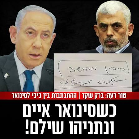 ZivYekutieli's tweet photo. - אבו איבראהים! אבו איבראהים!!! הלך עלינו!!!!
- מה קרה?!!!
- התוכניות, המנהרות, האימונים, הכל הלך... 
- אבל מה קרה?!!!
- המצרים... האמירתים.. המודיעין שלהם עלה עלינו, והם דיווחו לאויב הציוני
- תנשום עמוק, למי בדיוק הם דיווחו 
- לבנימין נתניהו
- 😂😂😂 תירגע יא זלמה. ממשיכים כרגיל https://t.co/N3fqw7Kz1Z