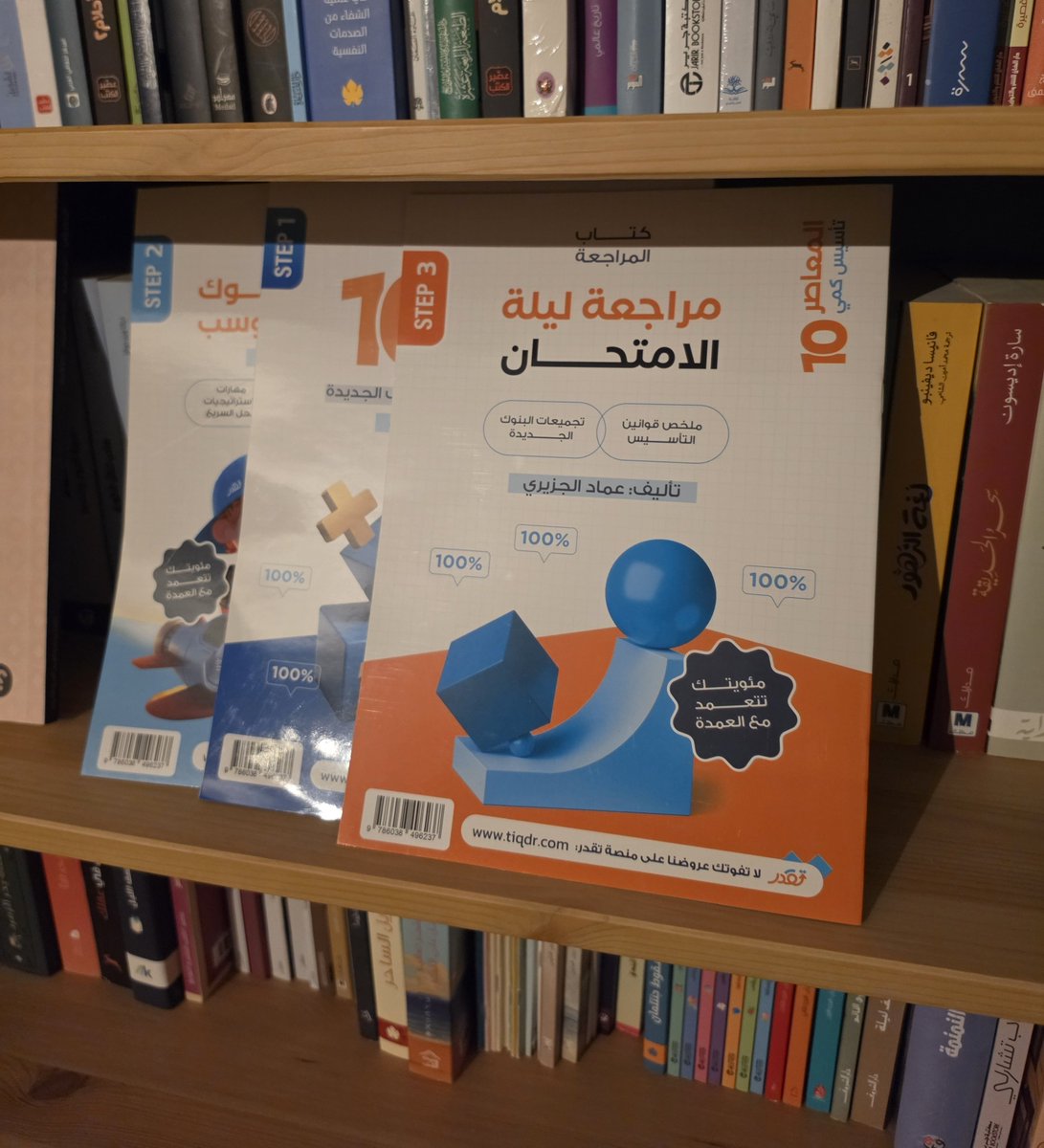 l0HH0l's tweet photo. متابعيني الكرام رجاء أعيدوا التغريدة: 

عندي مجموعة كتب المعاصر في القدرات 10 تأسيس كمي وكتاب التحصيلي للأقسام النظرية لناصر العبدالكريم للبيع بسعر ٢٢٠ ريال.

جديدة وغير مستعملة فقط فكيت الغلاف.

ارسلوا لي على الخاص إذا كنتم جادين، والأفضل تكونون في الرياض. https://t.co/MHH4teKJ7z