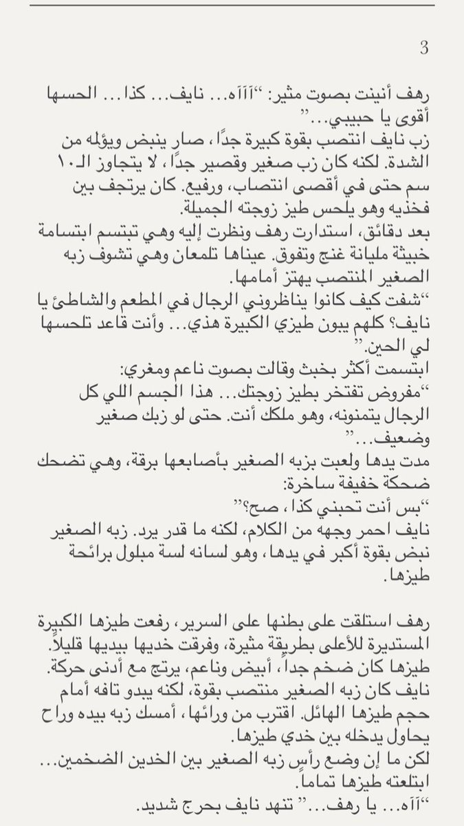 noof_sa's tweet photo. جهزوا انفسكم لقصة حرفيا نار 🔥
بعنوان تحرر في شهر العسل 
الجزء الأول 
📌 والي يسألون من وين اجيب هذي القصص شوفوا المنشور المثبت . https://t.co/Krh7kTvsvn